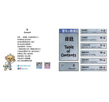 Load image into Gallery viewer, 醫院小夥伴