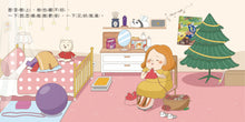 Load image into Gallery viewer, 布朗克愛節慶4:啦啦的聖誕奇蹟(聖誕節)