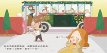 Load image into Gallery viewer, 布朗克愛節慶4:啦啦的聖誕奇蹟(聖誕節)