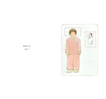 Load image into Gallery viewer, 寶寶眼中的媽媽圖鑑:我媽媽是這樣誕生的