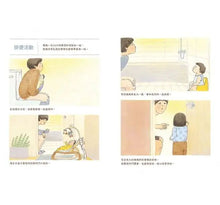 Load image into Gallery viewer, 寶寶眼中的媽媽圖鑑:我媽媽是這樣誕生的