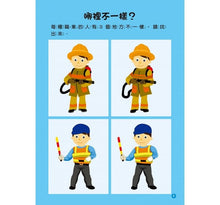 Load image into Gallery viewer, IQ趣味擦寫書+附擦寫板+筆(全套20冊)