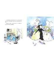 Load image into Gallery viewer, 世界名人館:超越自我的時尚女王-可可.香奈兒