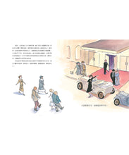 Load image into Gallery viewer, 世界名人館:超越自我的時尚女王-可可.香奈兒