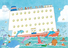 Load image into Gallery viewer, 企鵝郵輪