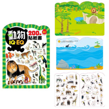Load image into Gallery viewer, IQEQ200張貼紙書