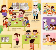 Load image into Gallery viewer, 幼兒園祕密互動遊戲書