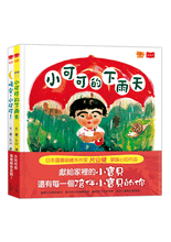 Load image into Gallery viewer, 小可可的壞情緒快走開!(全套2冊)