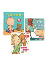 Load image into Gallery viewer, 親愛的寶寶:成長起步走練習繪本