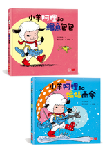 Load image into Gallery viewer, 出發吧!小羊阿理:一個人出門也不害怕