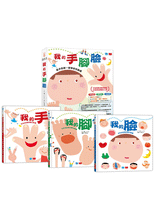 Load image into Gallery viewer, 孩子的第一套學前互動書:我的手腳臉(全套3冊)
