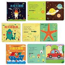 Load image into Gallery viewer, 推拉滑板拼圖書