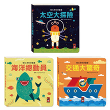 Load image into Gallery viewer, 推拉滑板拼圖書