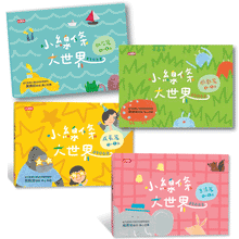 Load image into Gallery viewer, 小線條大世界