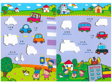 Load image into Gallery viewer, IQ學習中英文貼紙書 (全套8冊)