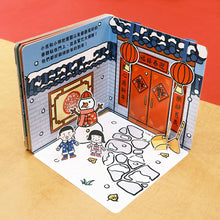 Load image into Gallery viewer, 歡樂動手玩新年