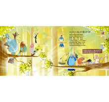 Load image into Gallery viewer, 動物狂想曲