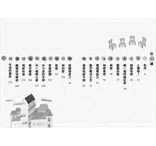 Load image into Gallery viewer, 時光小學 1-3