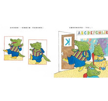 Load image into Gallery viewer, 小鱷魚的情緒幼兒園 1-2