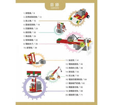 Load image into Gallery viewer, 用電動積木升級版玩出 80種有趣的動力組合