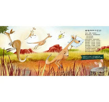 Load image into Gallery viewer, 動物狂想曲