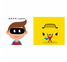 Load image into Gallery viewer, 創意啟蒙膠片書:喔!天哪!、拯救動物、我長大以後……(全套三冊)