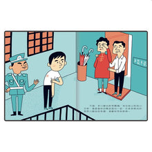Load image into Gallery viewer, 小不點大夢想:李小龍