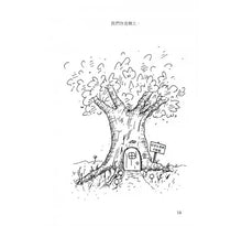 Load image into Gallery viewer, 瘋狂樹屋