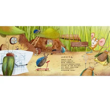 Load image into Gallery viewer, 動物狂想曲