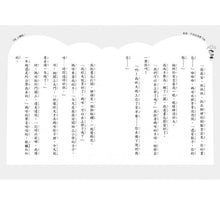 Load image into Gallery viewer, 時光小學 1-3