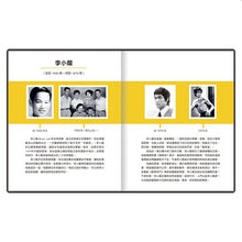 Load image into Gallery viewer, 小不點大夢想:李小龍