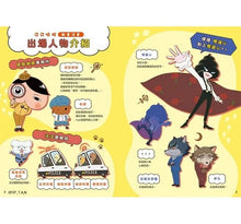 Load image into Gallery viewer, 屁屁偵探動畫漫畫5 噗噗 怪盜U對上怪盜U?!