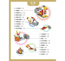 Load image into Gallery viewer, 用電動積木升級版玩出 80種有趣的動力組合