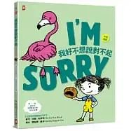 Load image into Gallery viewer, 孩子的情緒認知四部曲【我好無聊+我好不想說對不起+我好難過+我好擔心】