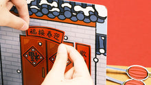 Load image into Gallery viewer, 歡樂動手玩新年