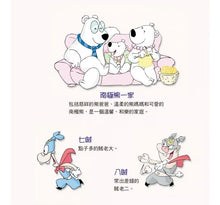 Load image into Gallery viewer, 成語小學堂:爆笑漫畫成語