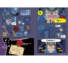 Load image into Gallery viewer, 屁屁偵探動畫漫畫5 噗噗 怪盜U對上怪盜U?!