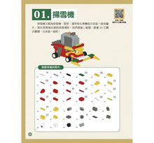 Load image into Gallery viewer, 用電動積木升級版玩出 80種有趣的動力組合