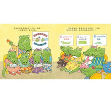 Load image into Gallery viewer, 小鱷魚的情緒幼兒園 1-2