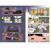 Load image into Gallery viewer, 屁屁偵探動畫漫畫5 噗噗 怪盜U對上怪盜U?!