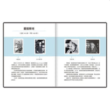 Load image into Gallery viewer, 小不點大夢想:愛因斯坦