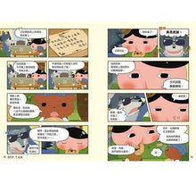 Load image into Gallery viewer, 屁屁偵探動畫漫畫5 噗噗 怪盜U對上怪盜U?!