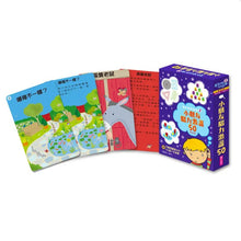 Load image into Gallery viewer, 走到哪玩到哪2:小朋友腦力激盪50