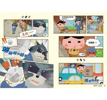 Load image into Gallery viewer, 屁屁偵探動畫漫畫5 噗噗 怪盜U對上怪盜U?!