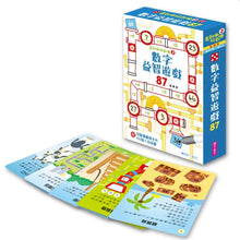 Load image into Gallery viewer, 走到哪玩到哪3:數字益智遊戲87