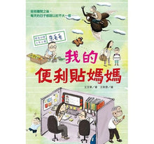 Load image into Gallery viewer, 時光小學 1-3