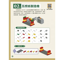 Load image into Gallery viewer, 用電動積木升級版玩出 80種有趣的動力組合
