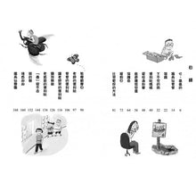 Load image into Gallery viewer, 時光小學 1-3