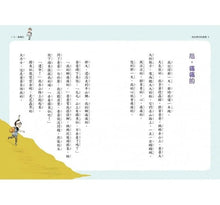 Load image into Gallery viewer, 時光小學 1-3