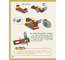 Load image into Gallery viewer, 用電動積木升級版玩出 80種有趣的動力組合